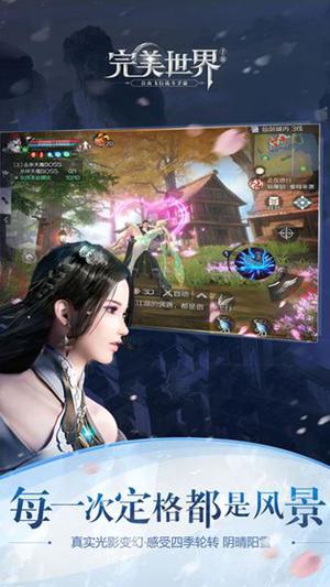 完美世界公益变态版截图3