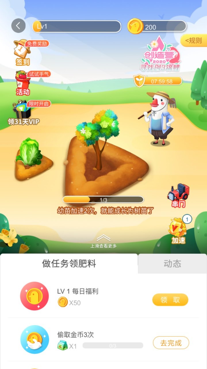 小鹅农场红包版截图2