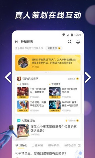 闪现一下腾讯社区最新版截图2