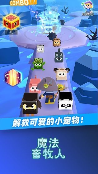 魔法畜牧人无限金币版截图1