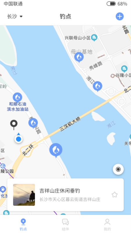 结伴钓鱼截图3