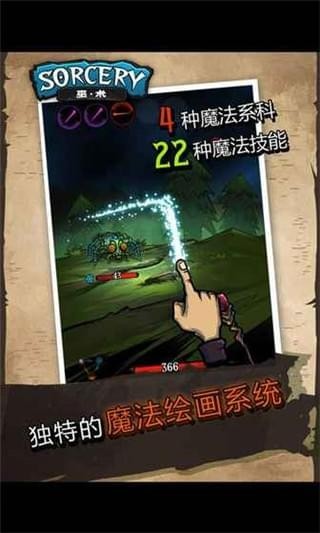 巫术OL截图1