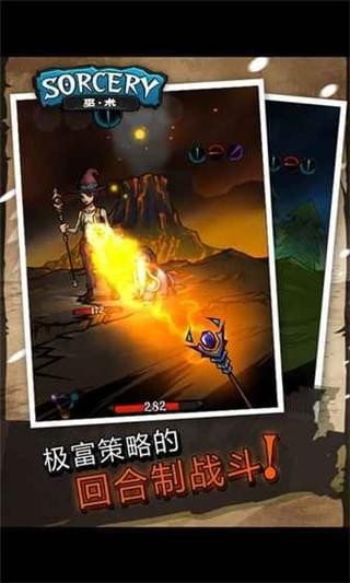 巫术OL截图2