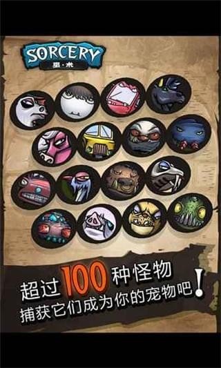 巫术OL截图4