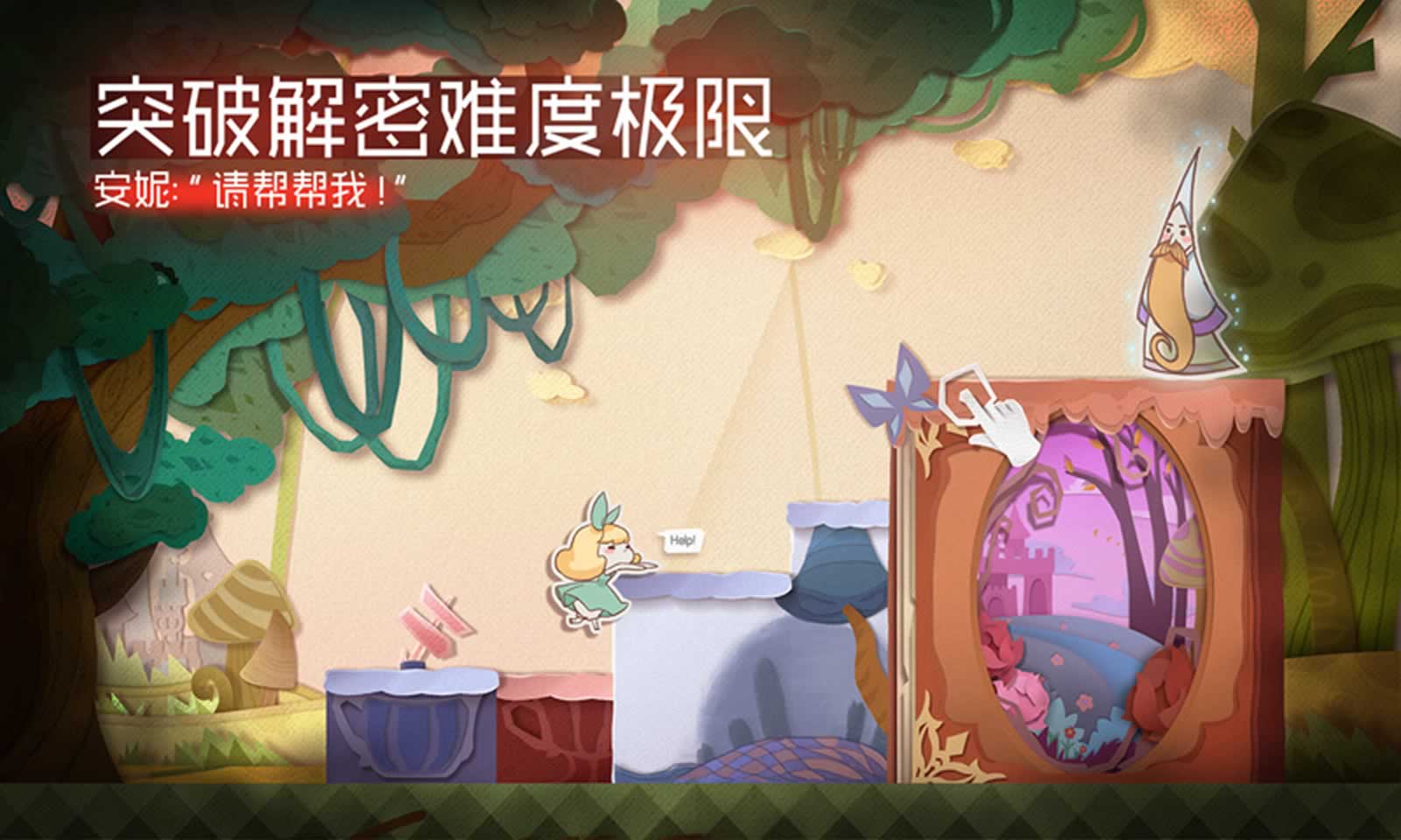 纸片少女全收集版截图2