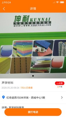 晶非商城截图3