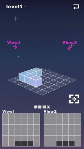 空间方块测试版截图1