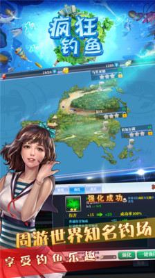 疯狂钓鱼无限绿钞版截图2