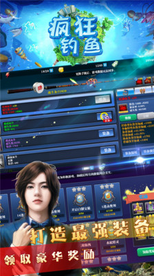 疯狂钓鱼无限绿钞版截图4