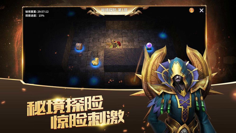 放置大魔王截图2