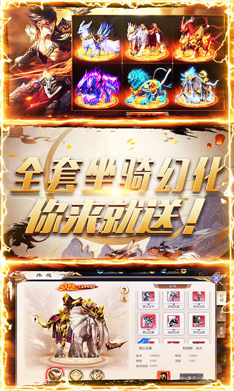 刀剑缥缈录公益服截图5