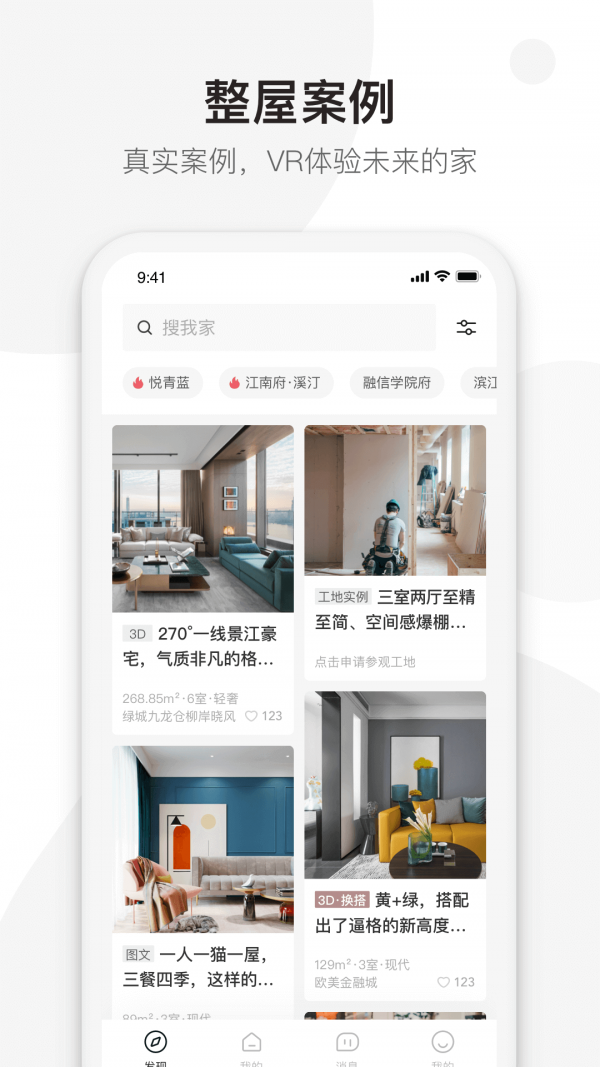 牛牛搭截图2
