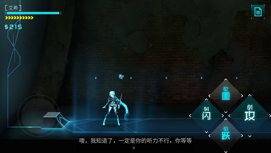 贴地骑手游戏截图5