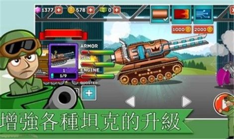 坦克之星2最新版截图3