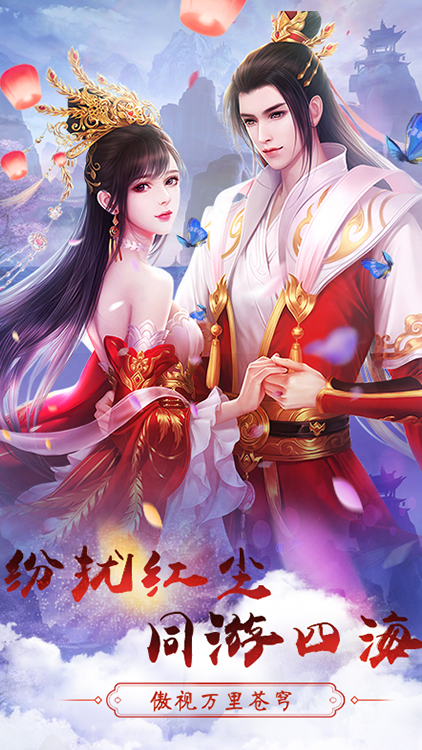 雷霆大战仙侠版截图2