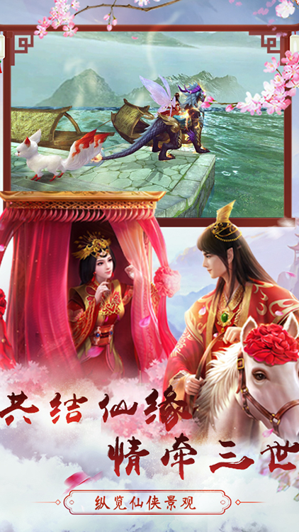 雷霆大战仙侠版截图4