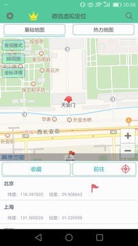 虚拟位置永久免费版截图2