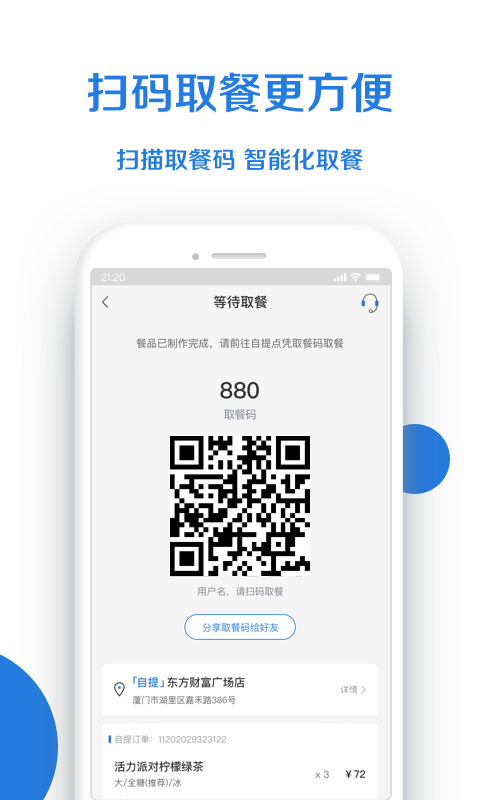 小鹿茶最新版截图4