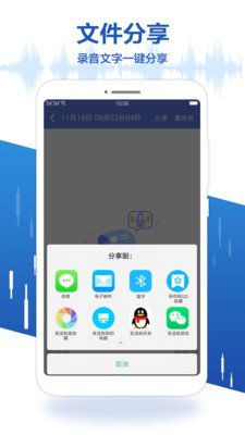 布谷园录音宝截图5