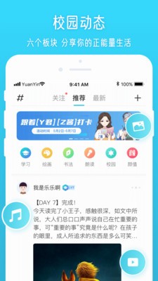 元音Lite截图4