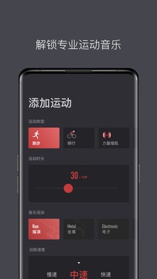 Lava运动音乐截图4