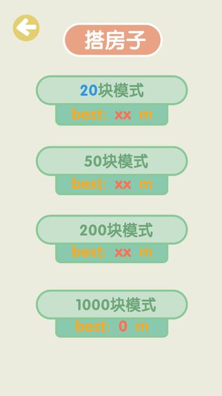 不稳定的2048截图5