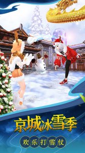 武林外传手游变态版截图2