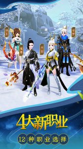 武林外传手游变态版截图3