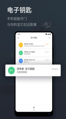 海豚智能截图4