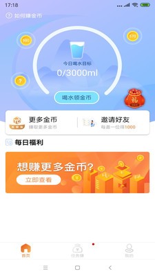 淘金空间高额版截图1