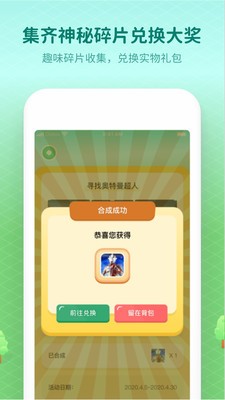 小小探险家截图2