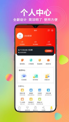 梨优选截图3