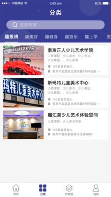 趣一点截图2