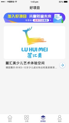 趣一点截图3