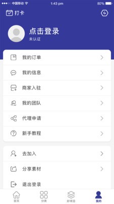 趣一点截图4