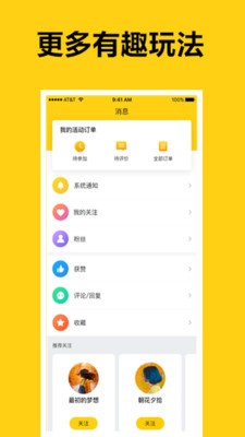 趣鹿途截图3