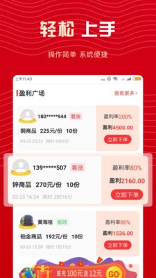 91智投截图2