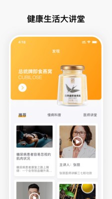 知嘛健康截图2