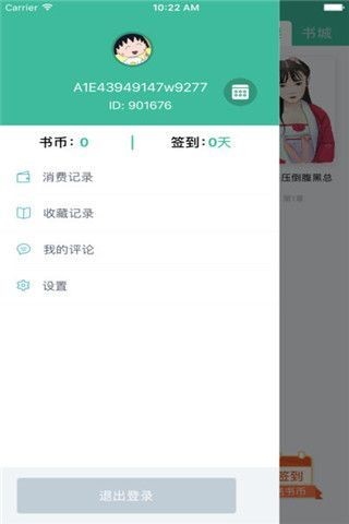 千阅书城截图4