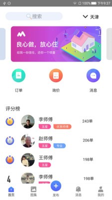民工兄弟截图1