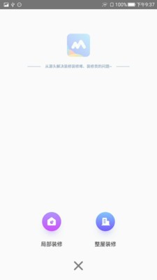 民工兄弟截图3
