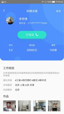 民工兄弟截图5