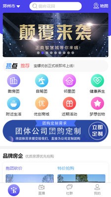 宝螺优创截图1