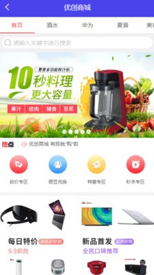 宝螺优创截图4