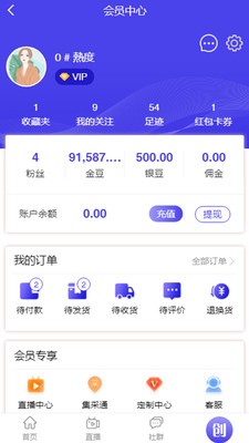宝螺优创截图5