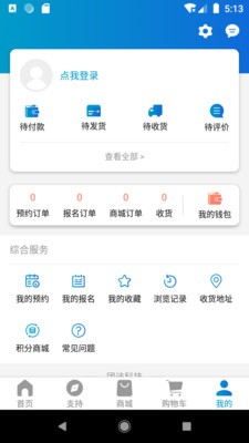 团洁科技截图4