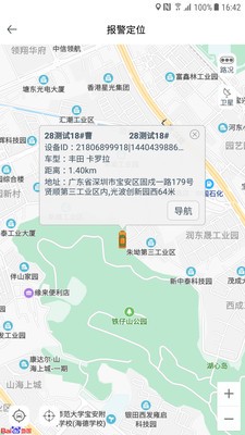 ATS车管家截图5