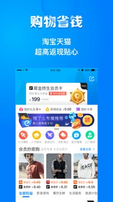 犀金截图3