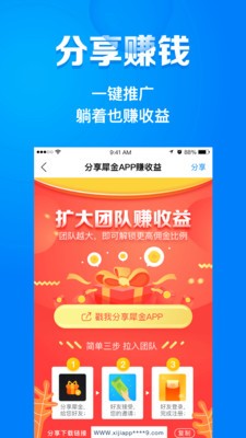 犀金截图4