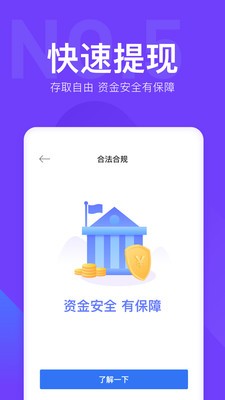 起点投资截图4